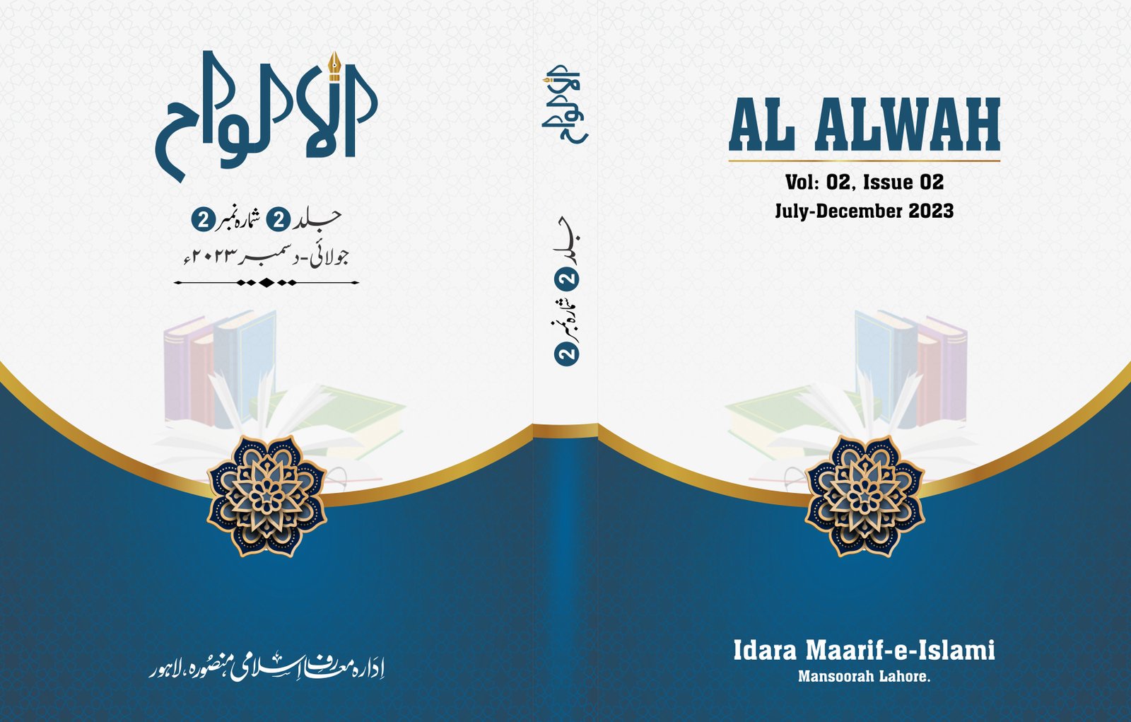 					View Vol. 2 No. 2 (2023): Al-Alwah (الالواح)
				